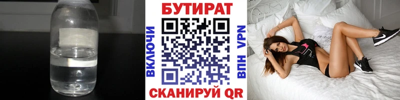 Бутират оксибутират  ссылка на мегу как зайти  Зеленодольск 
