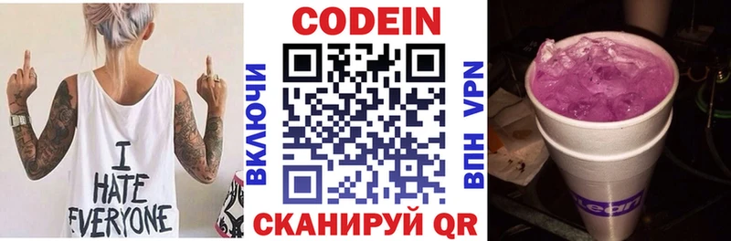 Codein Purple Drank  наркотики  Зеленодольск 