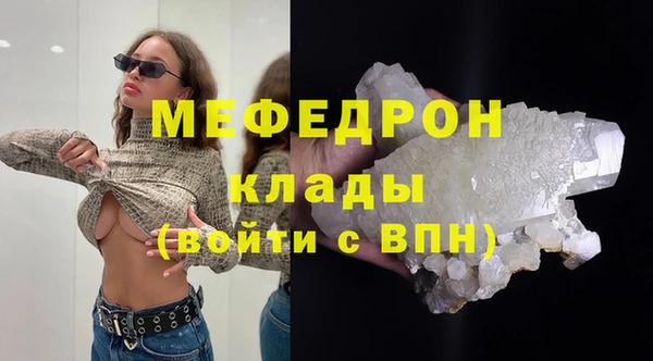 мяу мяу кристалл Абинск