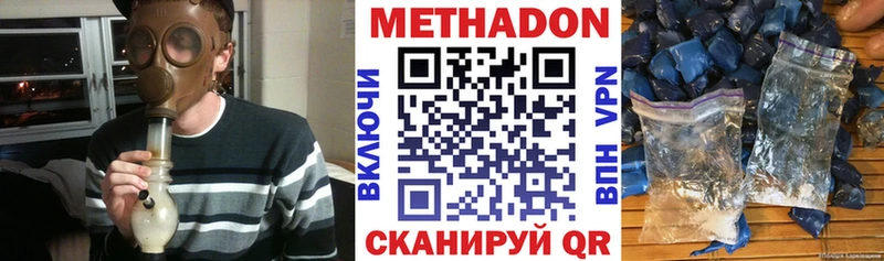 Метадон methadone Зеленодольск