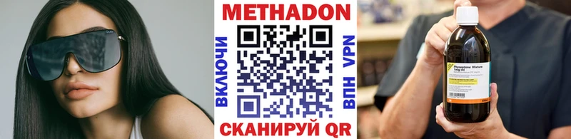 Метадон VHQ  МЕГА зеркало  Зеленодольск 