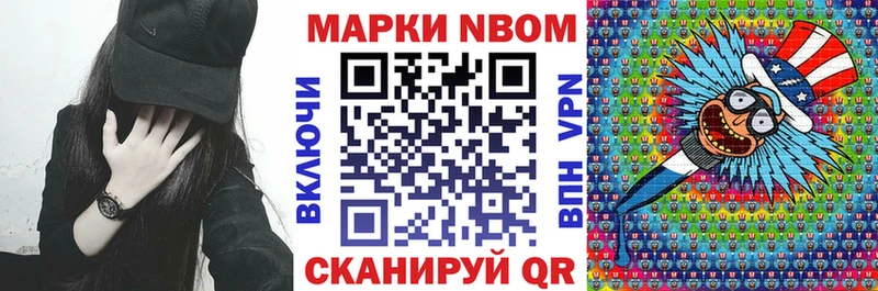 купить  сайты  Зеленодольск  Марки 25I-NBOMe 1,8мг 